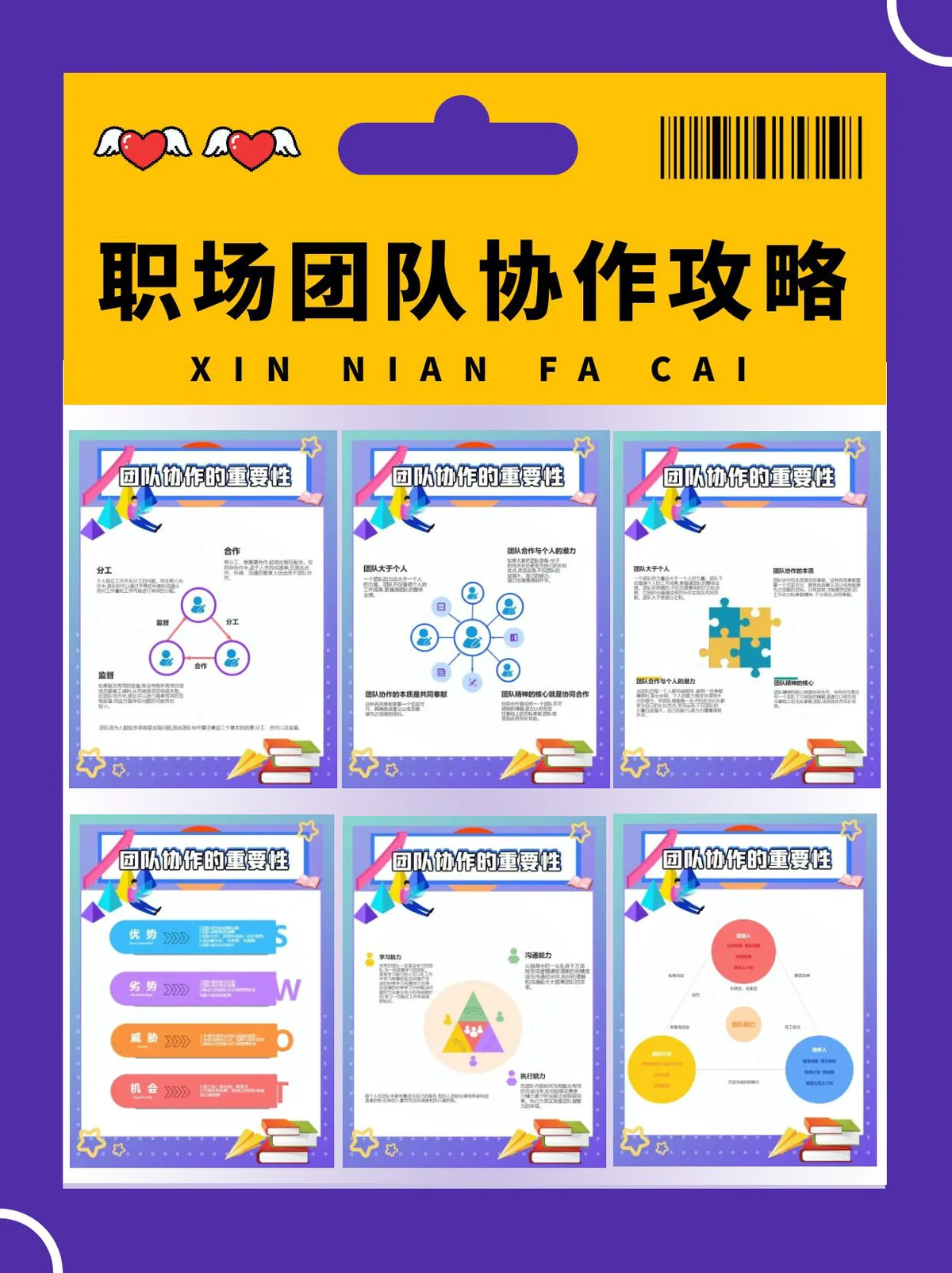 篮球训练营中试训的表现评估方法_1