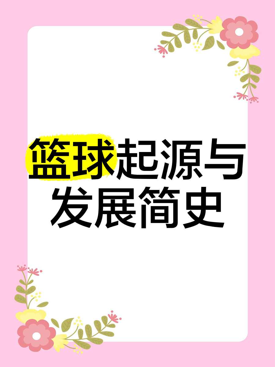 女性篮球运动员如何利用高科技优化训练_1