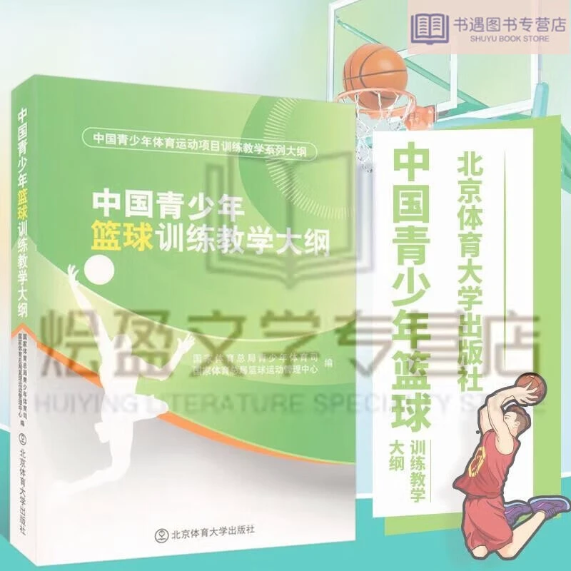 青少年学生篮球训练营发言稿_2