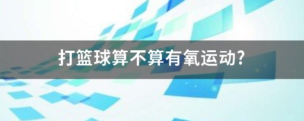 篮球训练计划表控球怎么写_2